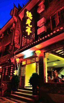 Yiguangnian Fashion Hotel Fenghuang Extérieur photo
